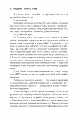 Конец мира - это только начало: Экономика после краха глобализации - Фото 8