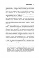 Конец мира - это только начало: Экономика после краха глобализации - Фото 12