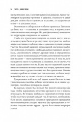 Конец мира - это только начало: Экономика после краха глобализации - Фото 13