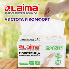 Полотенца бумажные - Фото 10