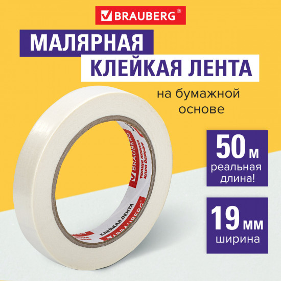 Клейкая лента