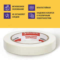 Клейкая лента - Фото 2