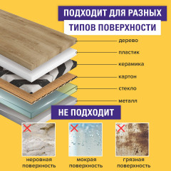 Клейкая лента - Фото 4