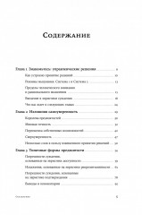 Как принять правильное управленческое решение - Фото 1