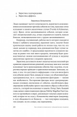 Как принять правильное управленческое решение - Фото 5