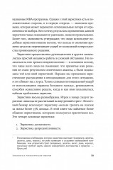 Как принять правильное управленческое решение - Фото 7