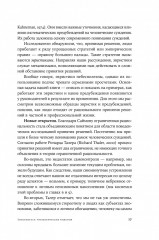 Как принять правильное управленческое решение - Фото 8