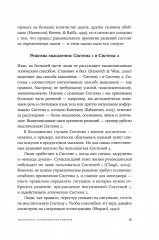 Как принять правильное управленческое решение - Фото 13