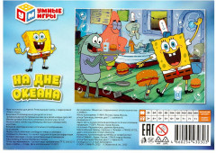 Пазл классический «На дне океана» - Фото 2