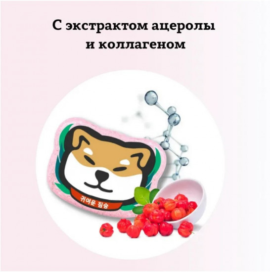 Соль для ванны с экстрактом ацеролы и коллагеном «Милая собака»