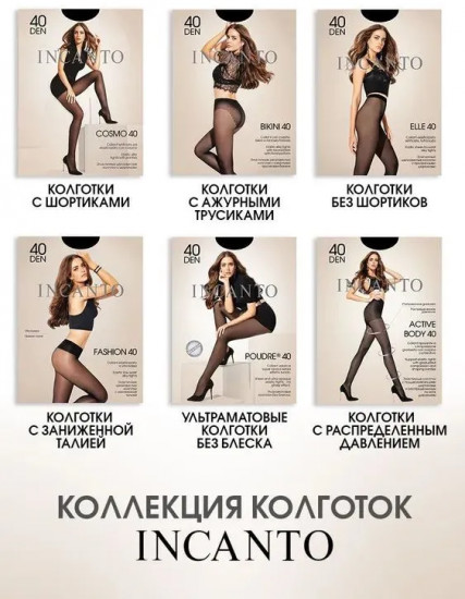 Колготки с шортиками «Cosmo»