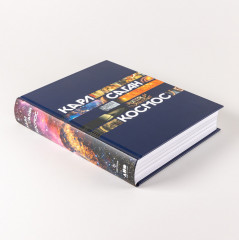 Космос - Фото 1