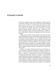 Космос - Фото 18