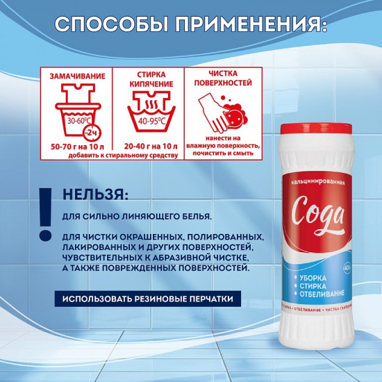 Сода кальцинированная
