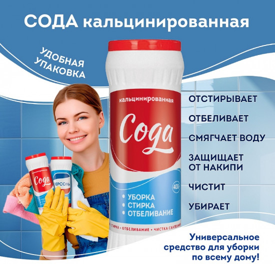 Сода кальцинированная