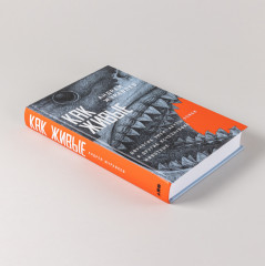 Как живые: двуногие змеи, акулы-зомби и другие исчезнувшие животные - Фото 2