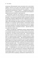 Как живые: двуногие змеи, акулы-зомби и другие исчезнувшие животные - Фото 12