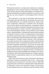 Как живые: двуногие змеи, акулы-зомби и другие исчезнувшие животные - Фото 14