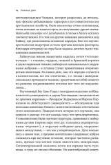 Как живые: двуногие змеи, акулы-зомби и другие исчезнувшие животные - Фото 16