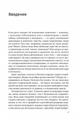 Как живые: двуногие змеи, акулы-зомби и другие исчезнувшие животные - Фото 17