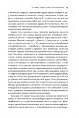 Как живые: двуногие змеи, акулы-зомби и другие исчезнувшие животные - Фото 18