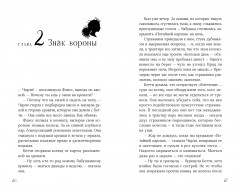 Горстка волшебства - Фото 1