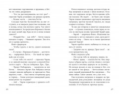 Горстка волшебства - Фото 2