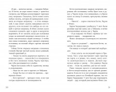 Горстка волшебства - Фото 3