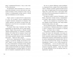 Горстка волшебства - Фото 4