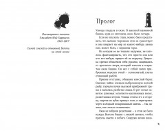 Щепотка магии - Фото 2