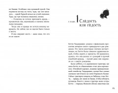 Щепотка магии - Фото 3