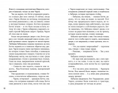 Щепотка магии - Фото 4