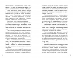 Щепотка магии - Фото 5