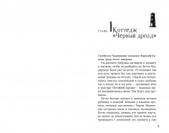 Клубок заклинаний - Фото 1