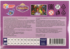 Пазл классический «Приключения принцессы» - Фото 3