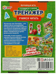 Игра обучающая «Тренажёр» - Фото 4