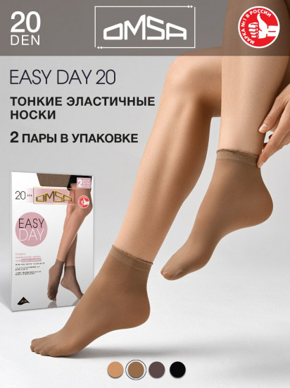 Носки женские «Calzino Easy Day 20»