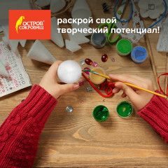 Пенопластовые заготовки для творчества «Шарики» - Фото 8