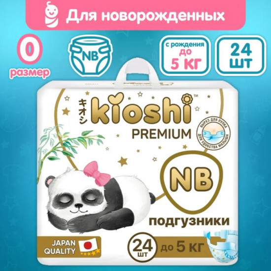 Подгузники «Premium»
