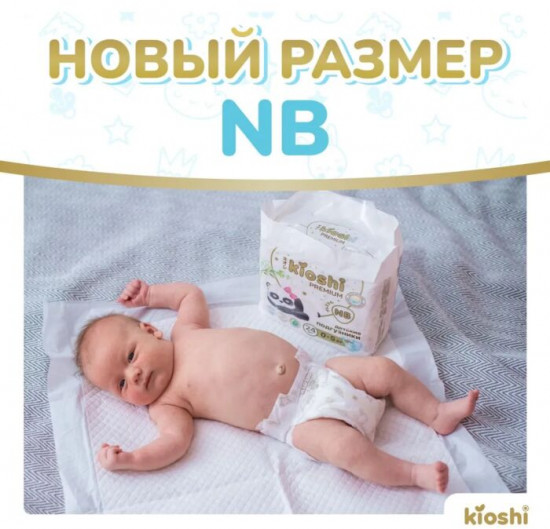 Подгузники «Premium»