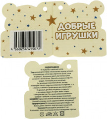 Игрушка мягкая озвученная - Фото 5