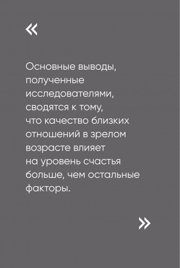 Чего хотят мужчины