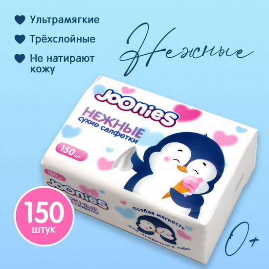 Салфетки бумажные трехслойные