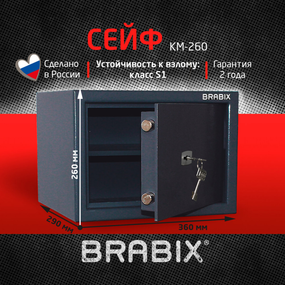 Сейф | Brabix | Фото 7
