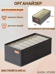 Органайзер для нижнего белья - Фото 2