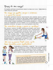 Мой блокнот. Бег - Фото 1