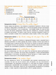 Мой блокнот. Бег - Фото 2