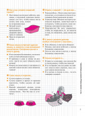 Мой блокнот. Я и моя кошка - Фото 3