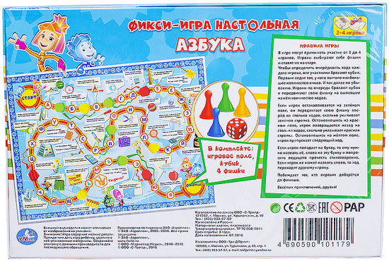 Настольная игра-ходилка «Азбука с Фиксиками»