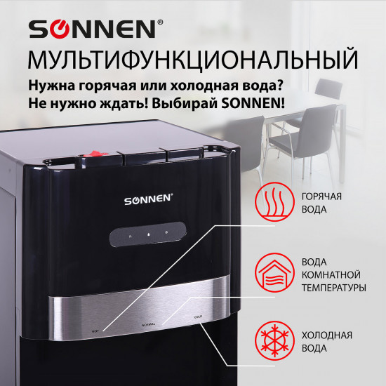 Кулер для воды Sonnen FSE-03B